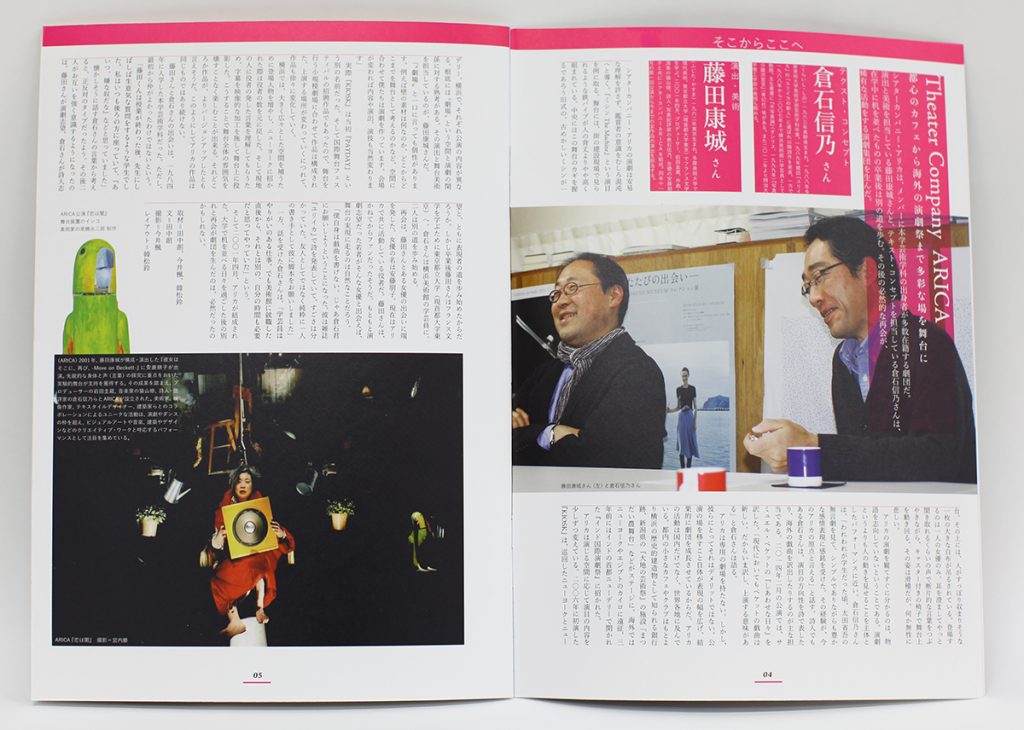 2013年度R見開きA