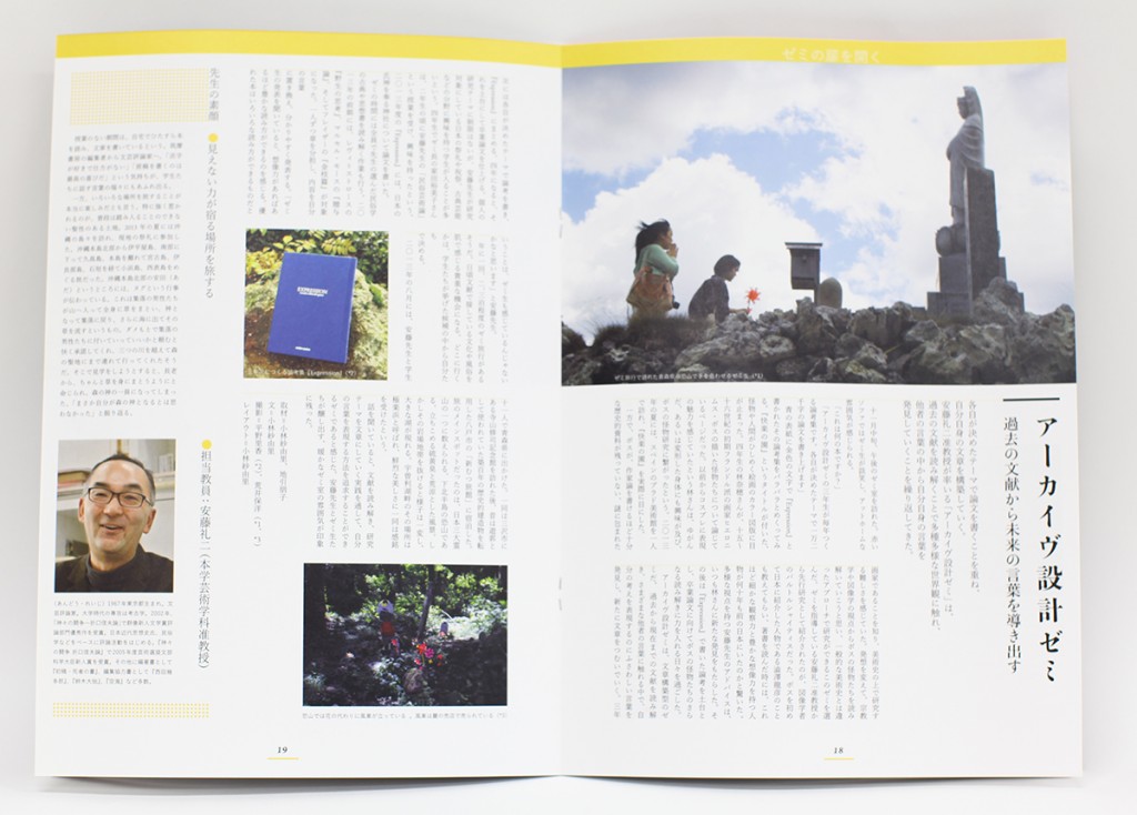 2013年度R見開きB