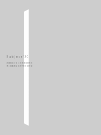 Subject’20
