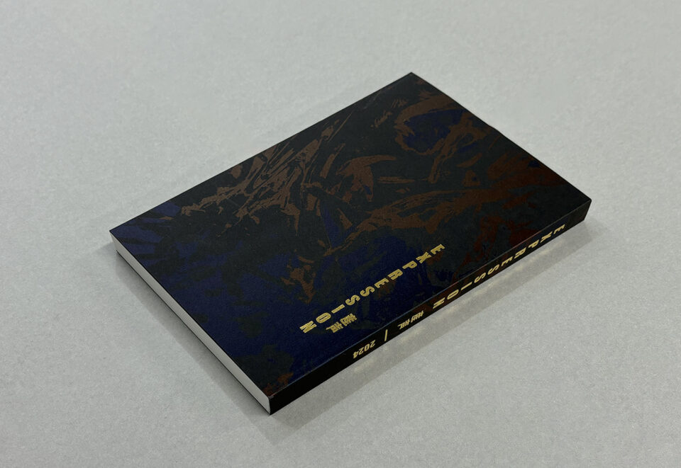 ゼミ誌『Expression』