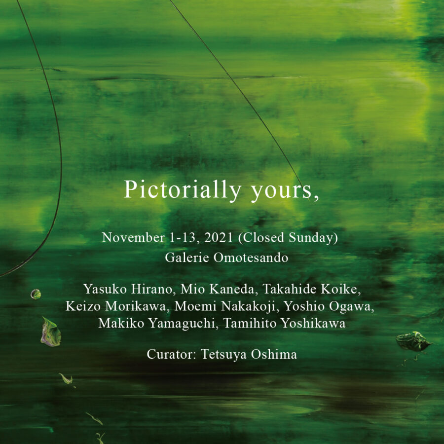 【展覧会】大島徹也准教授キュレーション「Pictorially yours,」展のお知らせ