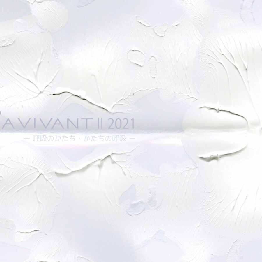【展覧会】「TAMA VIVANT Ⅱ 2021 —呼吸のかたち・かたちの呼吸—」展 開催のお知らせ