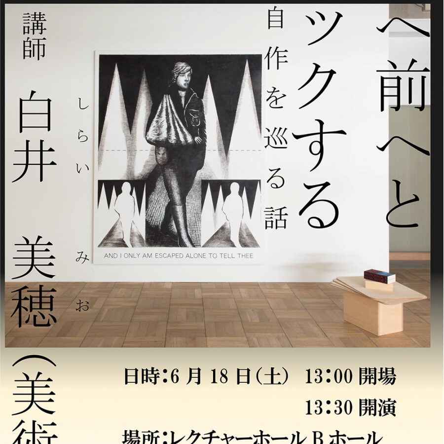 前へ前へとバックする――自作を巡る話