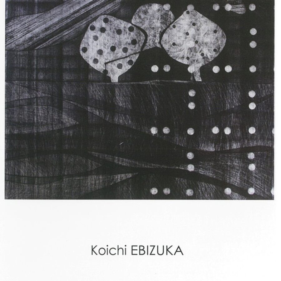 【展覧会】「海老塚耕一」展 開催
