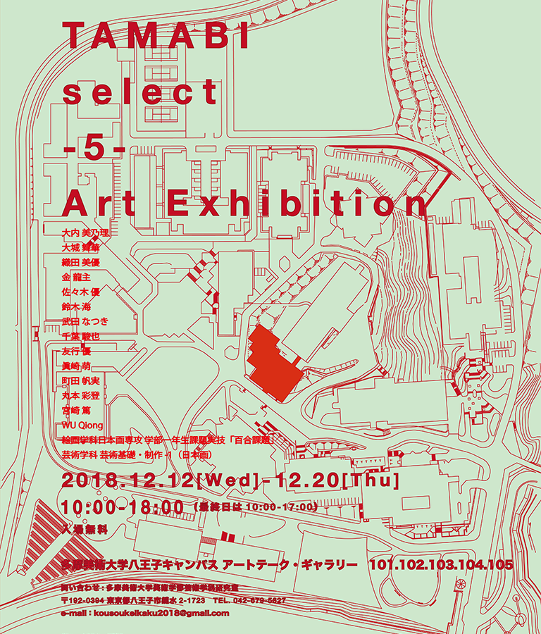 【展覧会】アートテーク・ギャラリーにて「TAMABI select -5-」を開催いたします。
