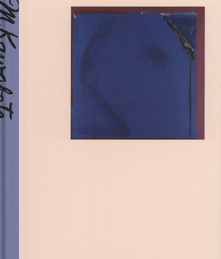 【刊行物】大島徹也准教授共著『川端実―満ちゆく絵画』