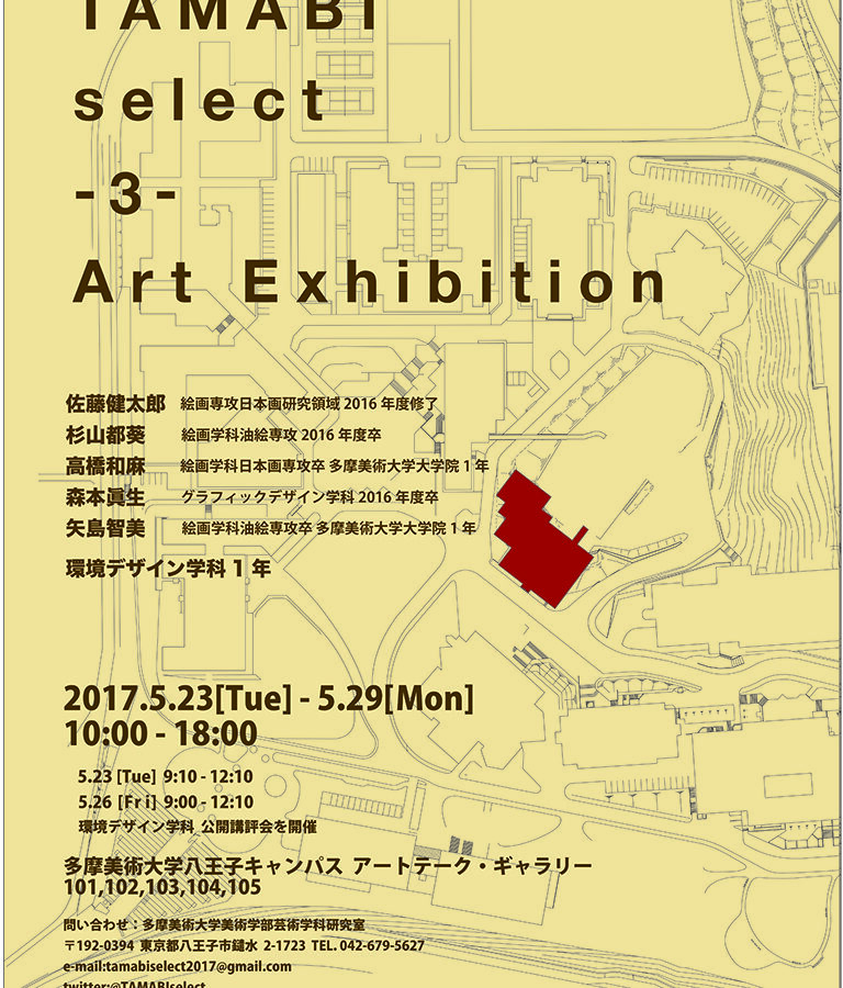 アートテーク・ギャラリーにて「TAMABI select -3-」展を開催いたします。