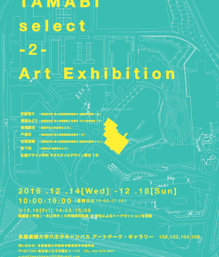 アートテーク・ギャラリーにて「TAMABI select -2-」展を開催しています。