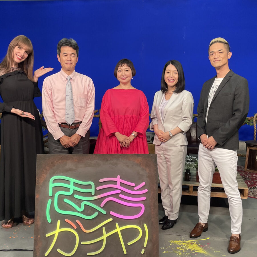 【メディア】NHKEテレ「思考ガチャ！」金沢教授 ご出演のお知らせ