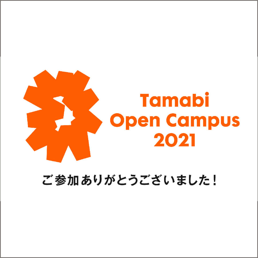 【お知らせ】オンライン進学相談会資料公開