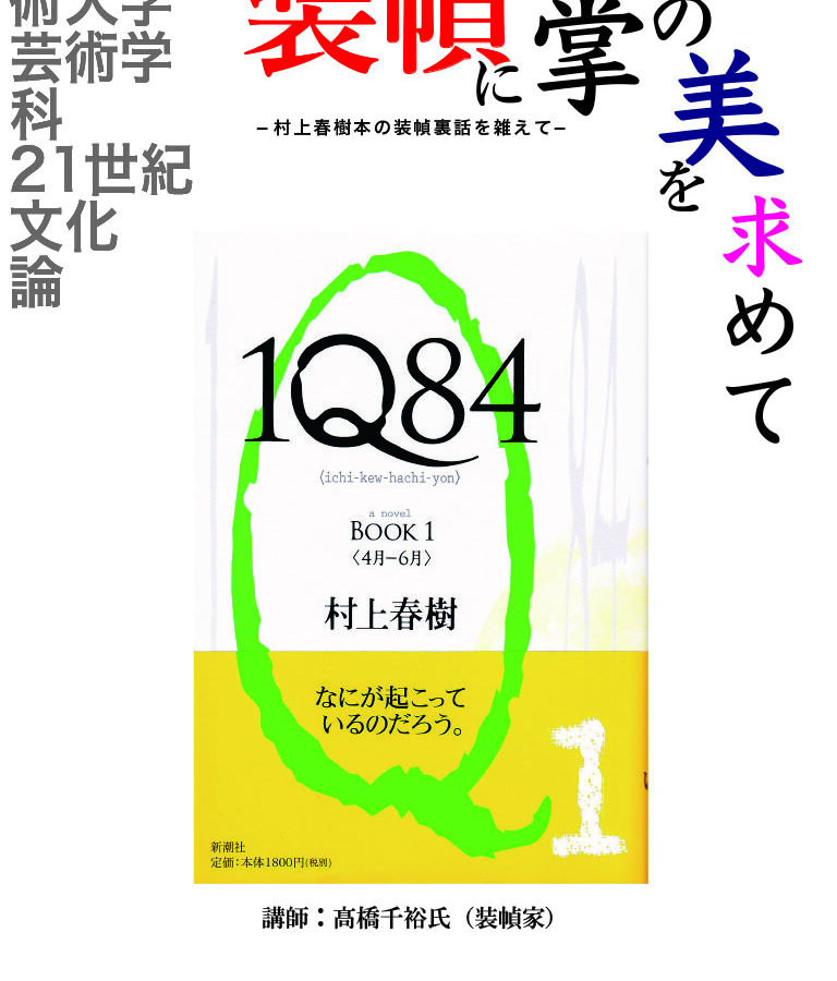 装幀に “掌の美” を求めて