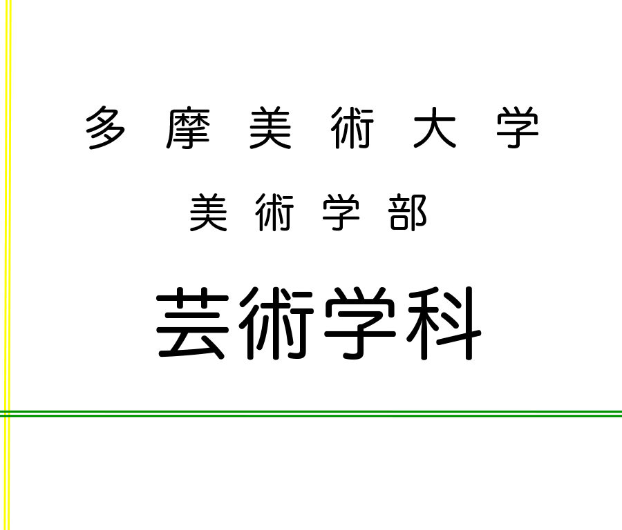 【お知らせ】オンライン進学相談会報告