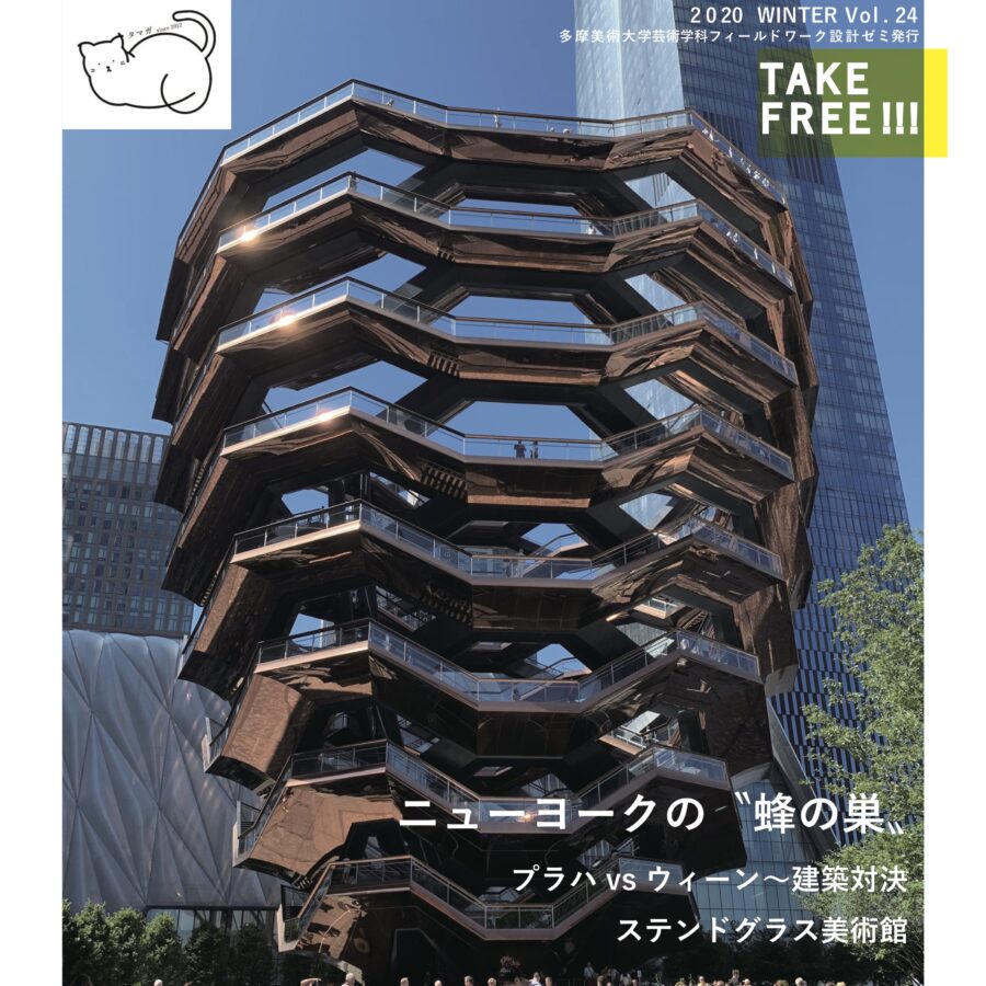【雑誌】NYの〝蜂の巣〟など掲載したWhooops! Vol.24 発行中！