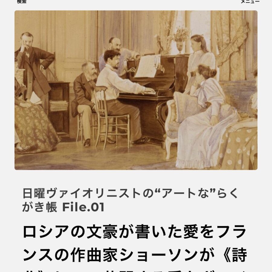 【メディア】「アートならくがき帳」連載スタート