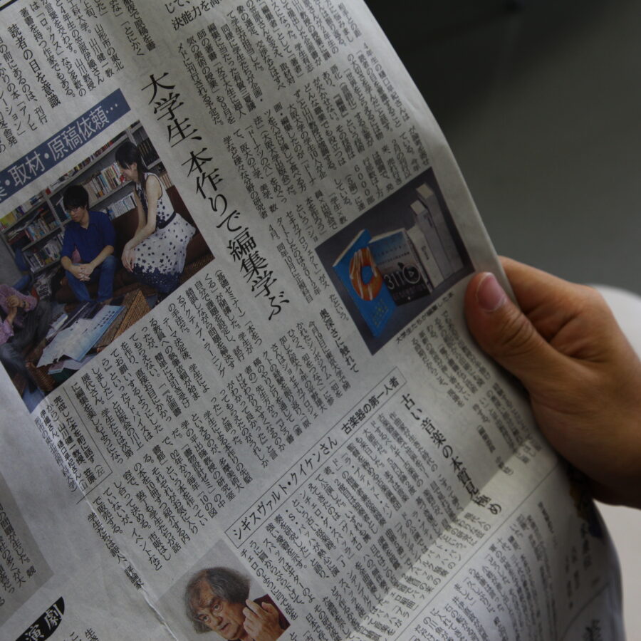 書物設計ゼミの活動が日経新聞に紹介されました