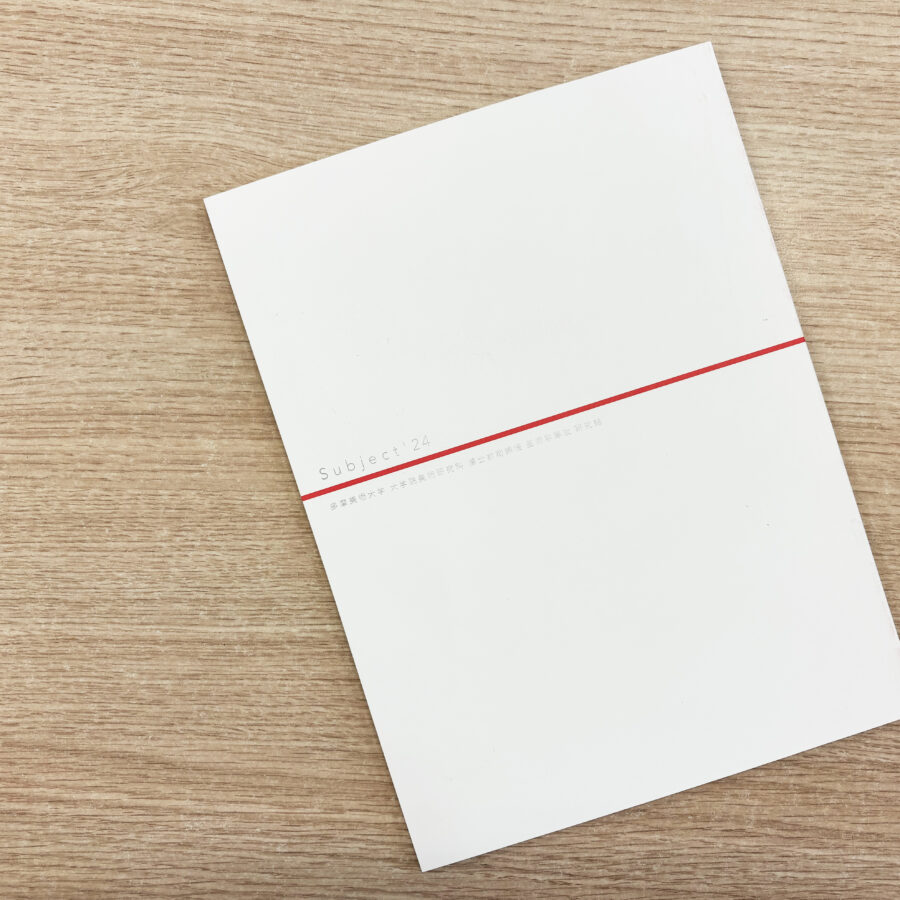 【刊行物】大学院生による研究誌『Subject’24』が刊行されました