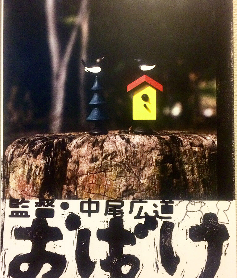 【活動報告】「PFFアワード2019」イメージポスター制作プロジェクトに映像文化設計の学生が参加。