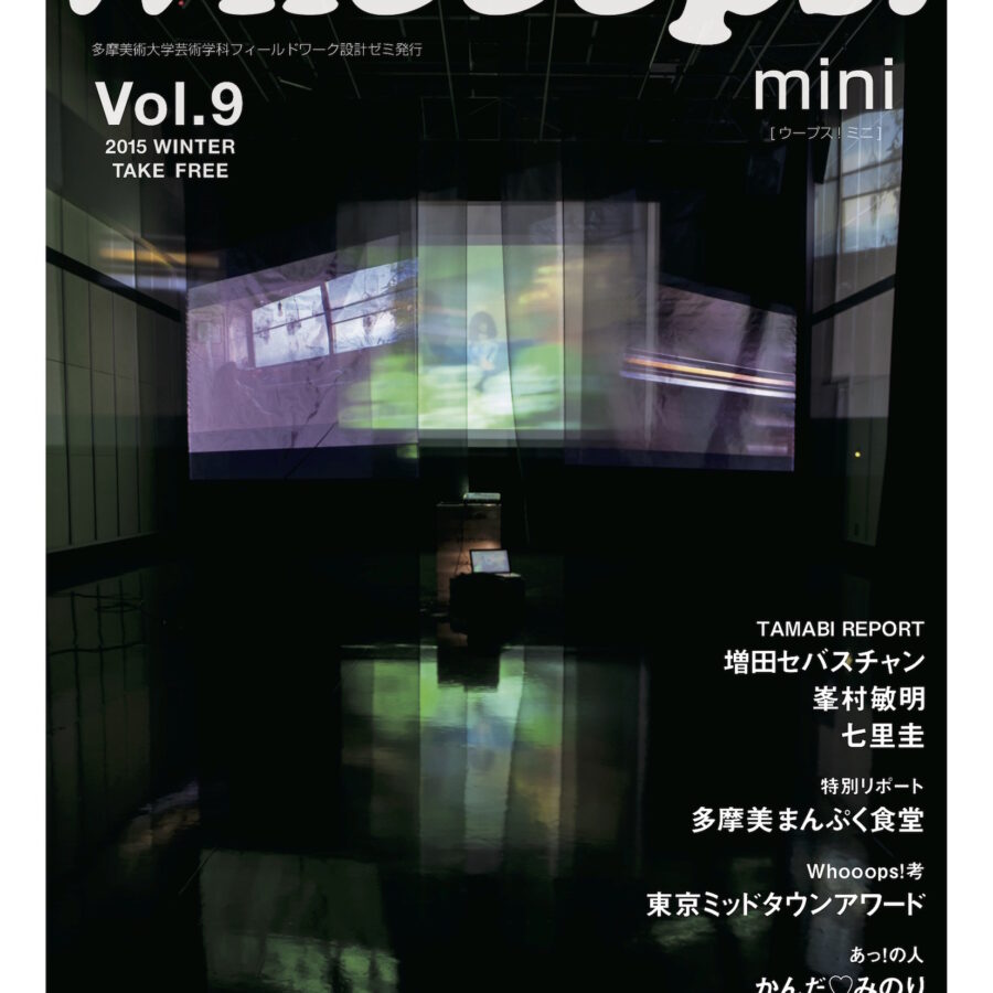 Whooops! Vol.009発行