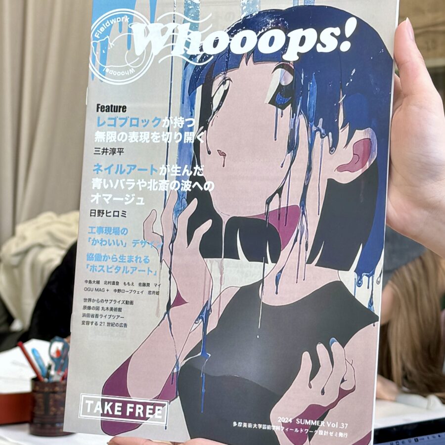 【雑誌】レゴ®認定プロビルダーの三井淳平さんなどの記事を掲載した「Whooops!」Vol.37を発行