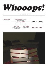 音楽のような手法で制作した演劇とは？〜Whooops!Vol.12のPDF版発行