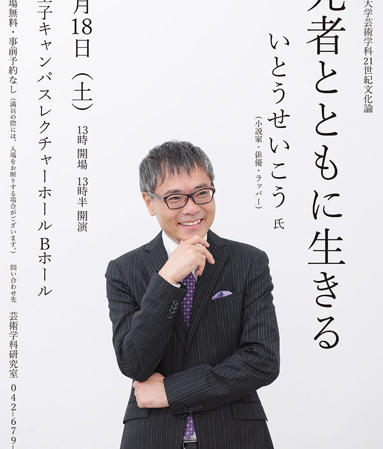 2015年度 21世紀文化論 第1回講座