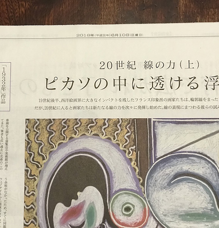 「20世紀 線の力」日経新聞で連載開始