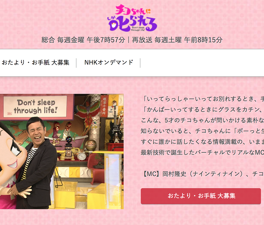 【メディア】「チコちゃんに叱られる」「アイルランド・アーチストとの交流」