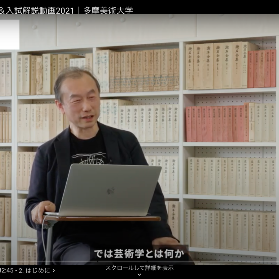 【お知らせ】芸術学科紹介動画を公開中