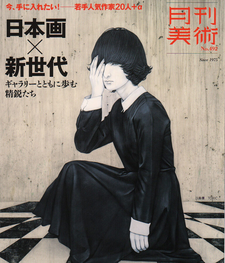 『月刊美術』に本江教授と海老塚教授の対談が掲載されました
