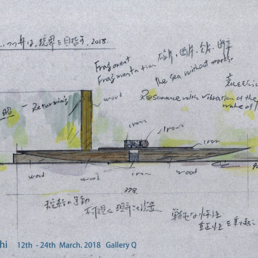 「海老塚耕一」展開催のお知らせ