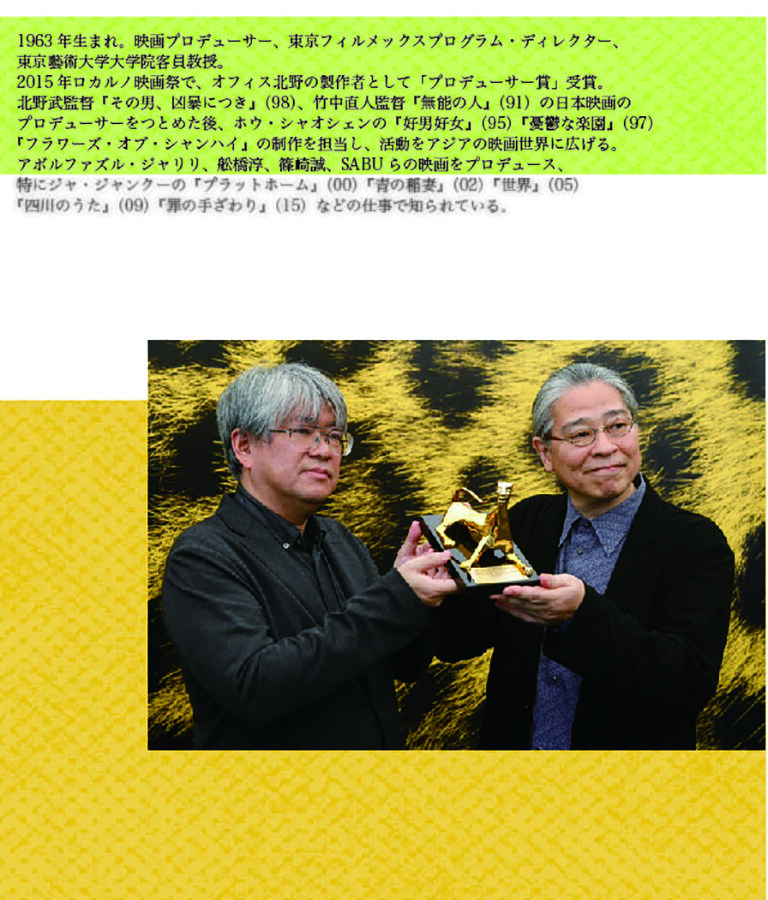 【イベント】金曜シネマテーク・ゲスト講演会「映画プロデューサー 市山尚三の仕事」