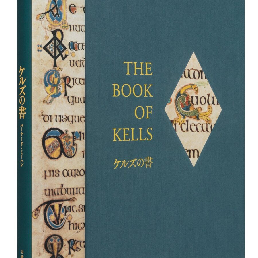 バーナード・ミーハン著 鶴岡真弓翻訳『ケルズの書』刊行