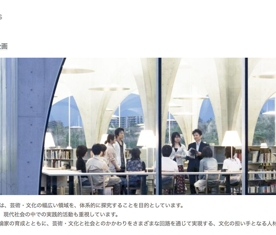 【お知らせ】大学院紹介ページ公開