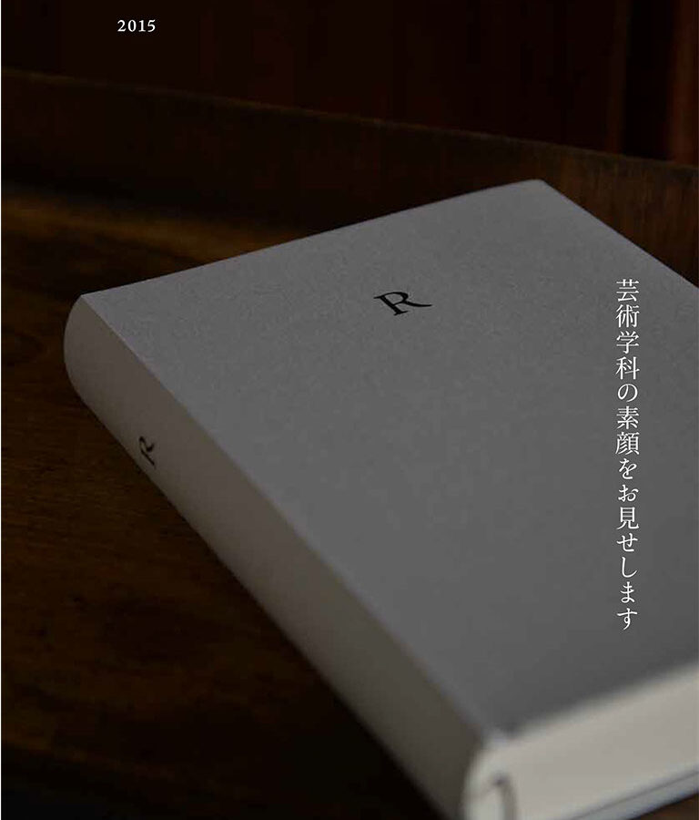 「R 2015」が刊行されました