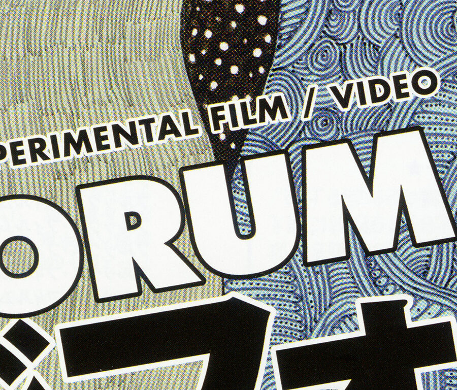 Image Forum Festival2016レポート