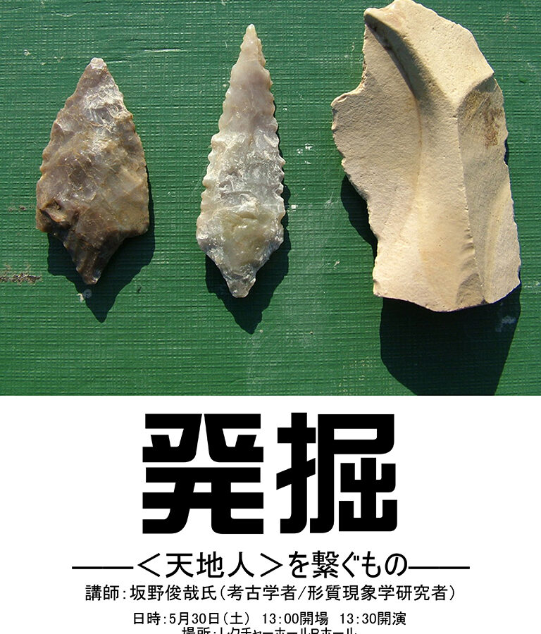 21世紀文化論 第二回講座開催！