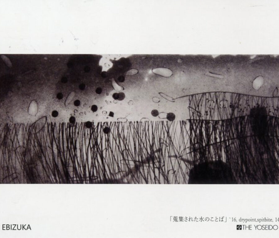 海老塚耕一 展 開催のお知らせ